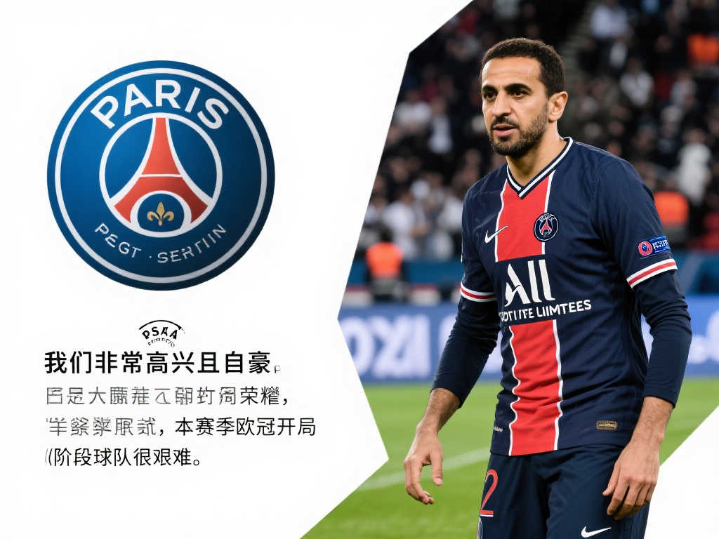 纳赛尔：为球队欧冠开局表现感到骄傲，尽管起步充满挑战