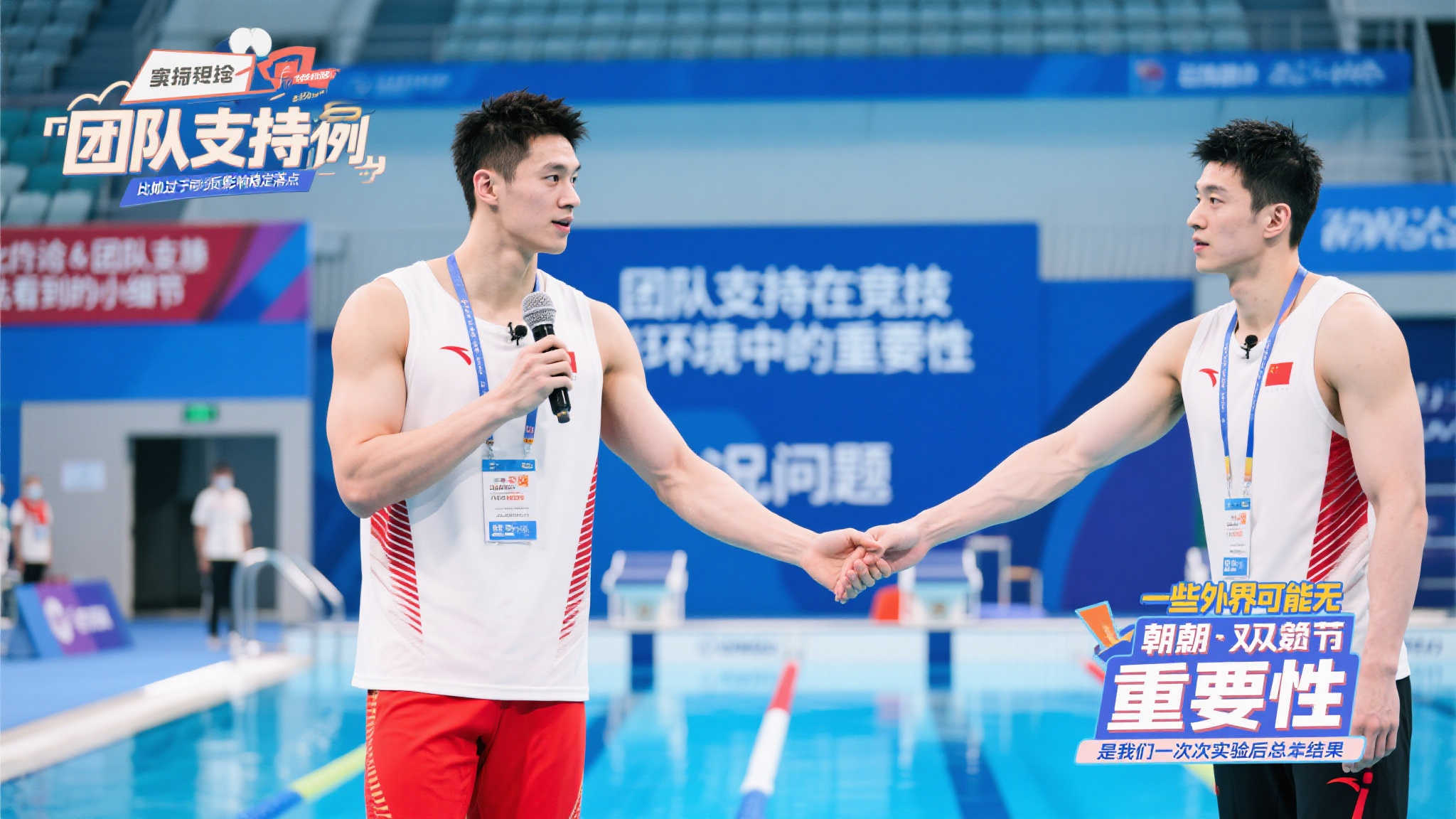 广东体育频道快问快答×陈艾森 综艺里的另一亮点,是深入探讨“团队支持在竞技环境中